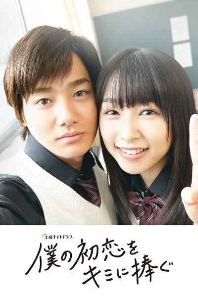 Póster de Secret Unrequited Love