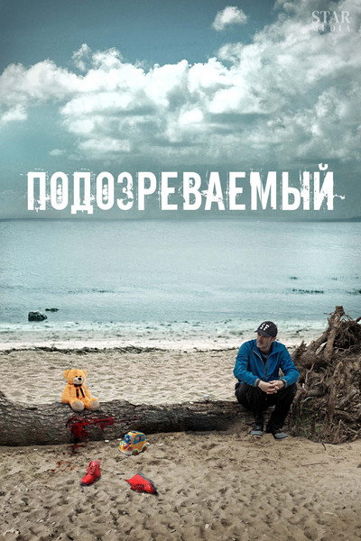 Póster de Secrets and Lies