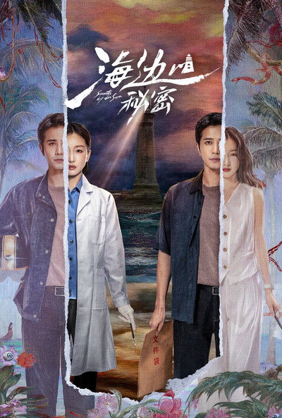 Póster de Secrets by the Sea