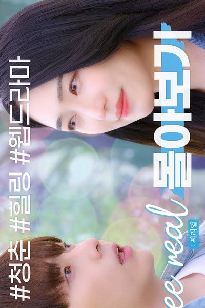 Póster de See Real