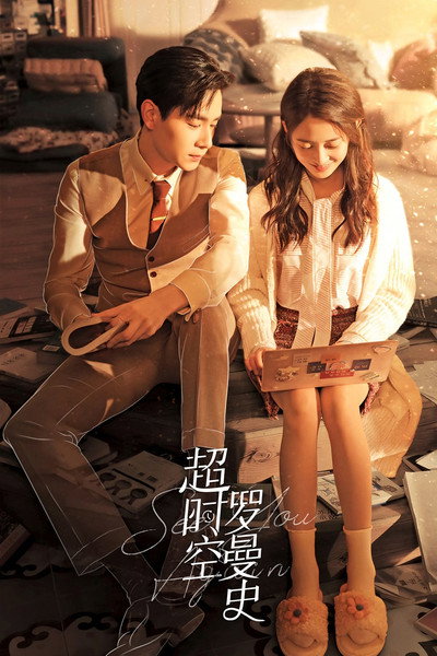 Póster de See You Again