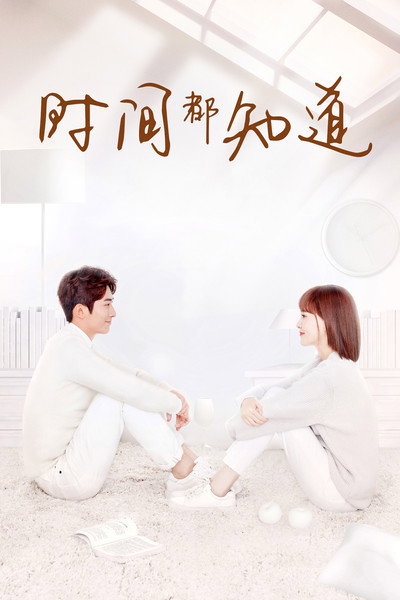 Póster de See You Again