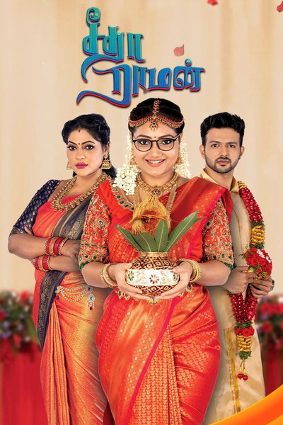 Póster de Seetha Raman