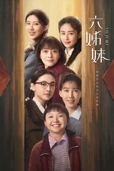 Póster de Seis Hermanas