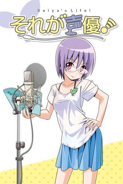 Póster de Seiyu's Life!