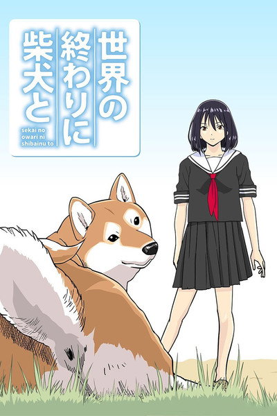 Póster de Sekai no Owari ni Shiba Inu to