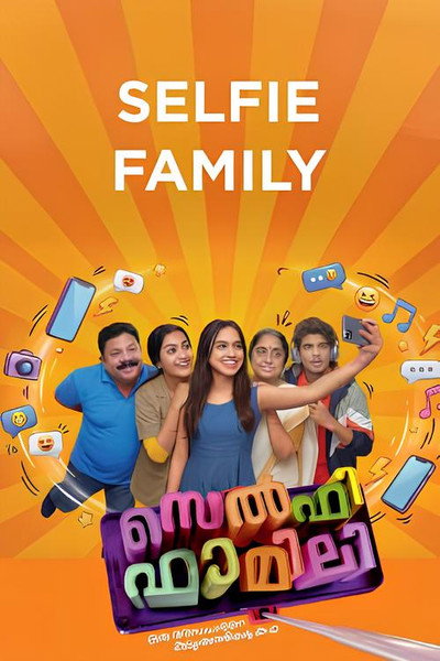 Póster de Selfie Family