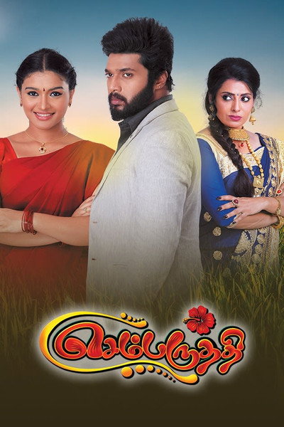 Póster de Sembaruthi