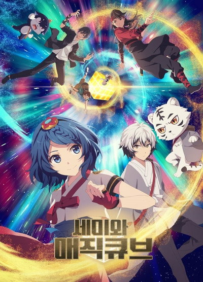 Póster de Semi in the Magic Cube