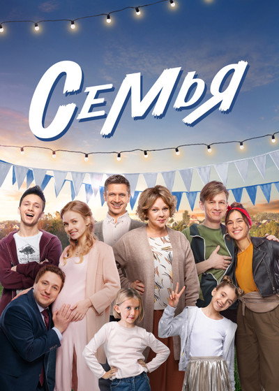 Póster de Semya