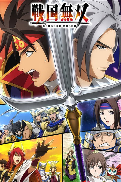 Póster de Sengoku musou
