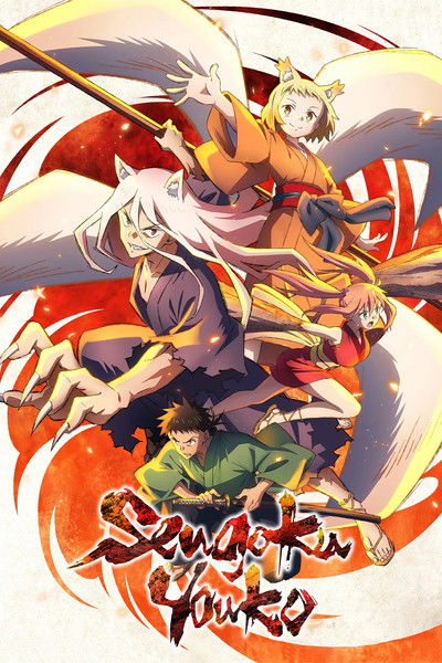 Póster de Sengoku Youko