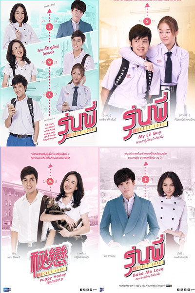 Póster de Senior Secret Love: Puppy Honey