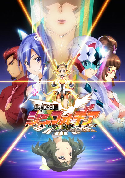 Póster de Senki Zesshô Shinfogia