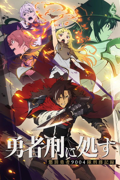 Póster de Sentenced to Be a Hero