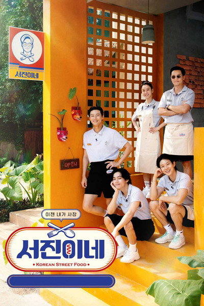 Póster de Seojinny-ne