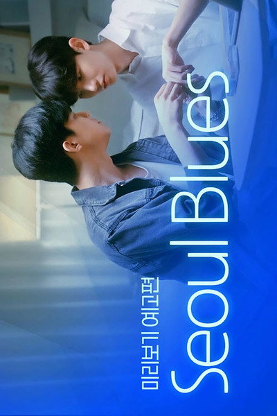 Póster de Seoul Blues