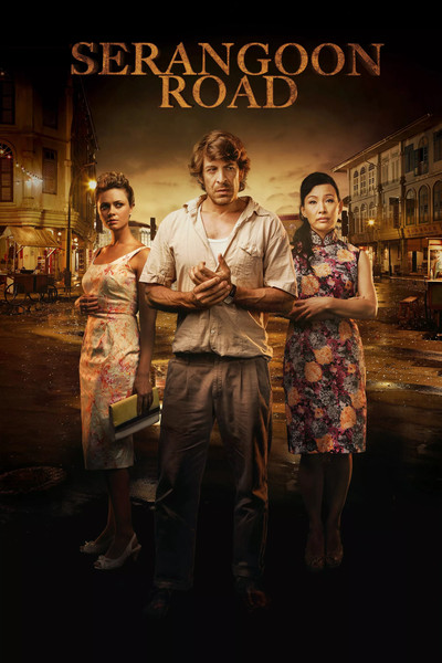 Póster de Serangoon Road