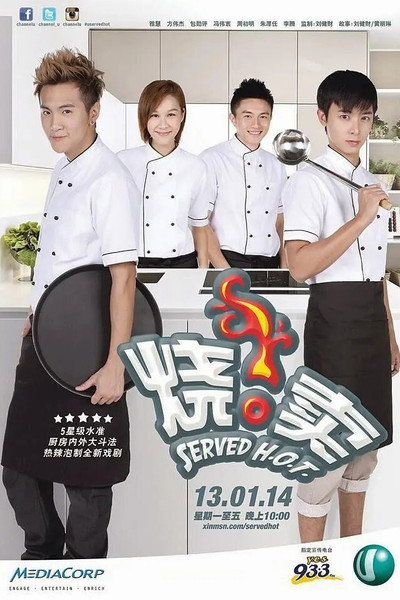Póster de Served H.O.T
