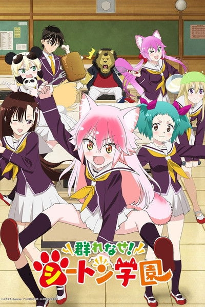 Póster de Seton Academy: Join the Pack!