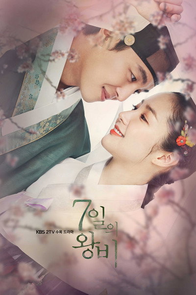 Póster de Seven Day Queen