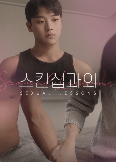 Póster de Sexual Lessons