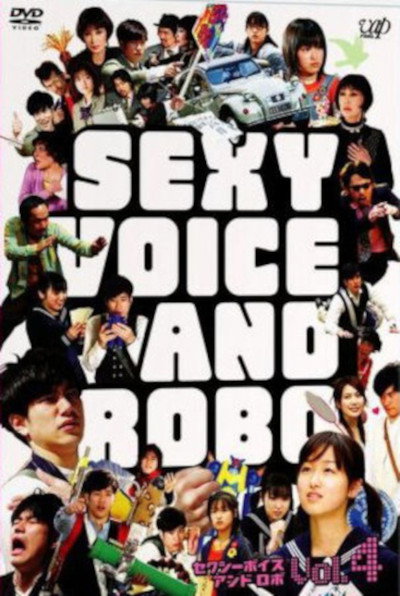 Póster de Sexy Voice and Robo
