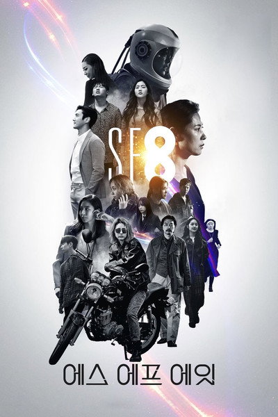 Póster de SF8