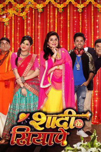 Póster de Shaadi Ke Siyape