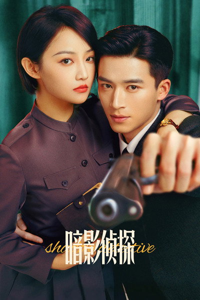Póster de Shadow Detective