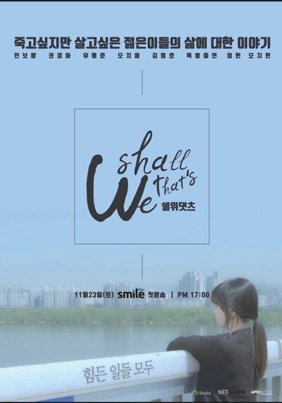 Póster de Shall We That Is