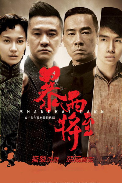 Póster de Shanghai Dawn