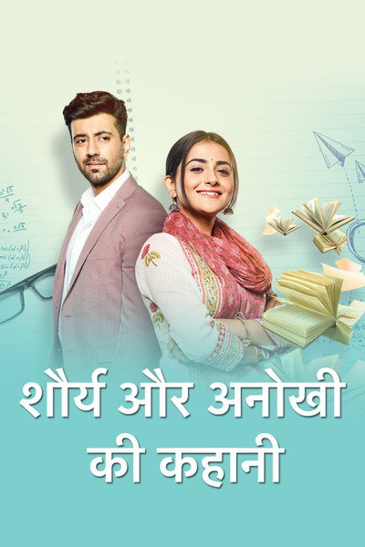 Póster de Shaurya Aur Anokhi Ki Kahaani
