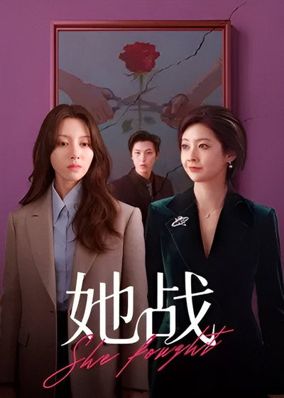 Póster de She Fought