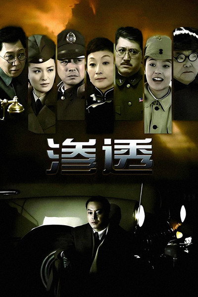 Póster de Shen tou