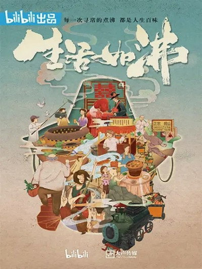 Póster de Sheng Huo Ru Fei