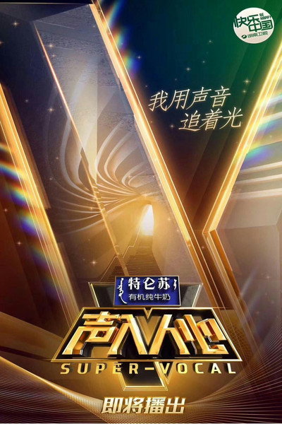 Póster de Sheng ru ren xin