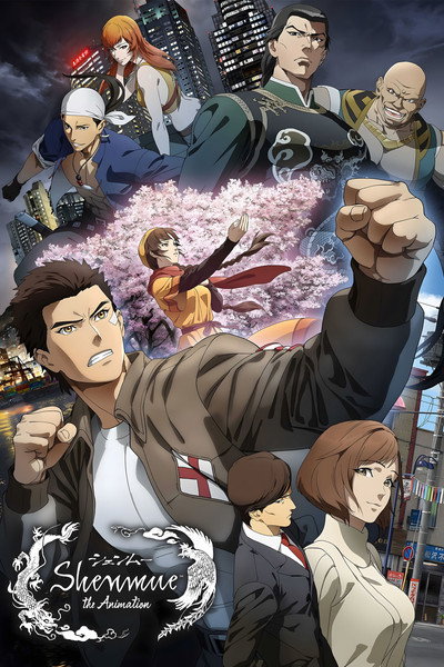 Póster de Shenmue