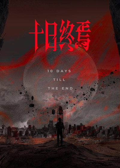 Póster de Shi Ri Zhong Yan