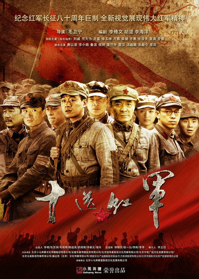 Póster de Shi song hong jun