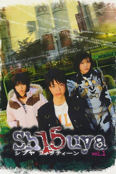 Póster de Shibuya Fifteen