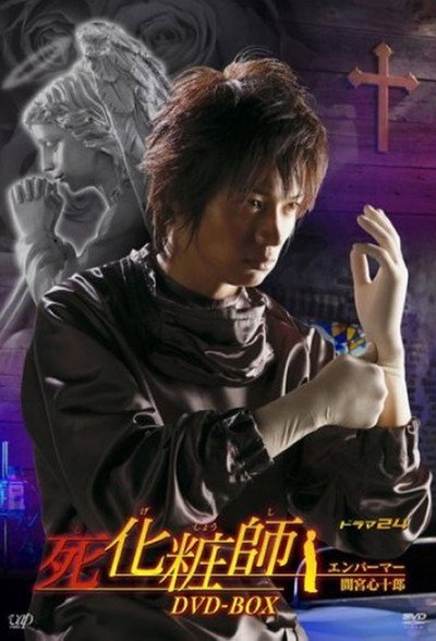 Póster de Shigeshoushi