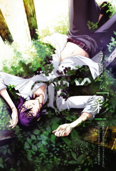 Póster de Shiki