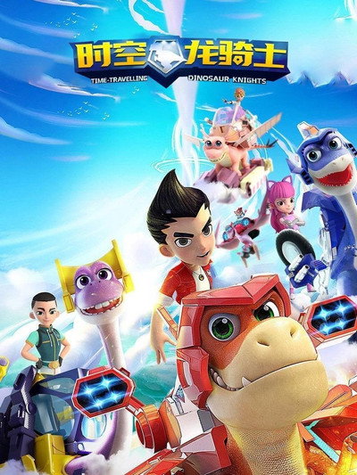 Póster de Shikong Long Qishi