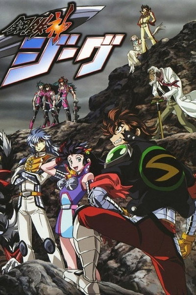 Póster de Shin Jeeg