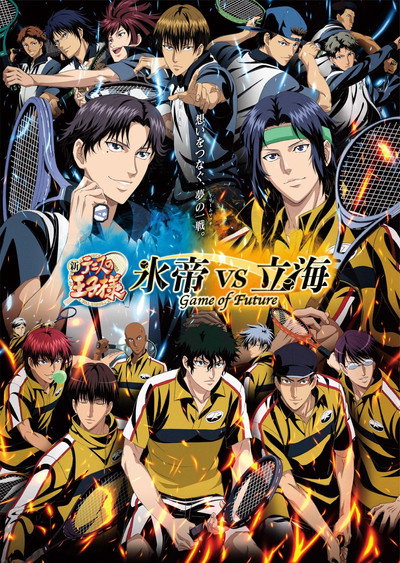 Póster de Shin Tennis no Ouji-sama: Hyoutei vs Rikkai - Game of Future