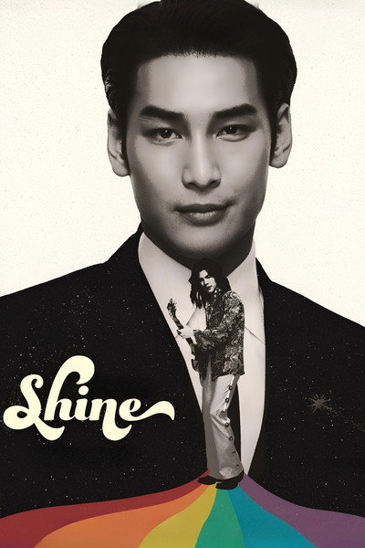 Póster de Shine