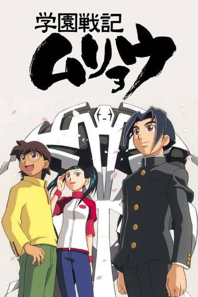 Póster de Shingu: Secret of the Stellar Wars