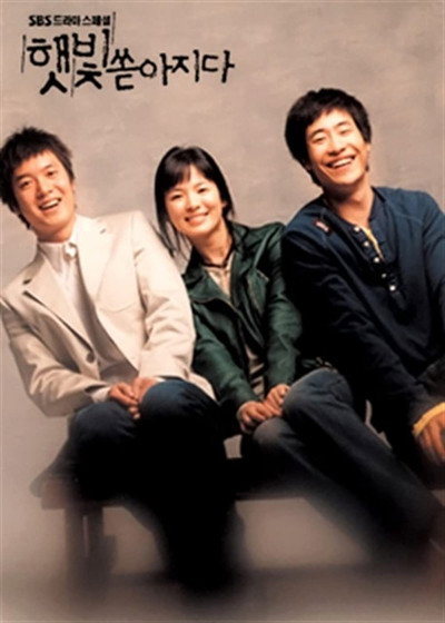 Póster de Shining Days