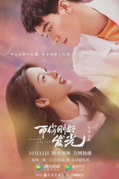 Póster de Shining Like You